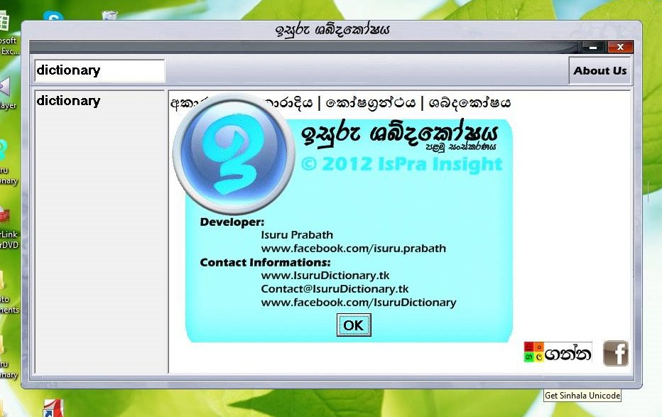 IamIsPra's tweet image. This popped up in my Facebook memories: a small piece of software, a Sinhala-English dictionary for Windows PCs that I developed over a decade ago with #VisualBasic6