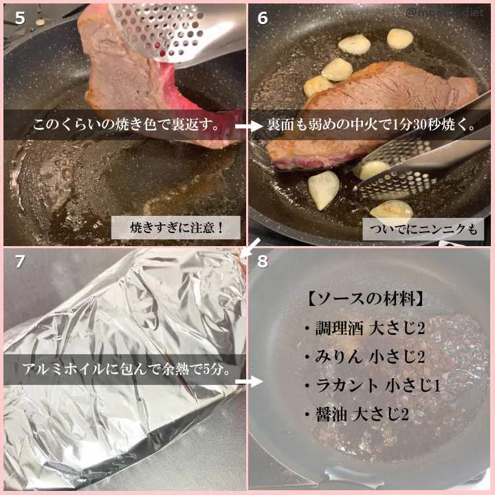 激安肉が高級ステーキに大変身！本当は教えたくないステーキの焼き方