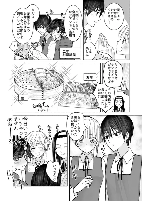 #創作百合 「絶対なにか進展あったでしょ?!」 