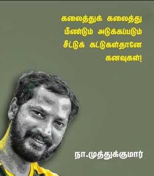Merlin_tweeps's tweet photo. சில எழுத்துக்களுக்கு வசீகரம் கொஞ்சம் அதிகம்... திரும்பி பார்க்காமல் கடக்க இயலுவதில்லை...💕
#hbd_legend https://t.co/Z7byslCcTc