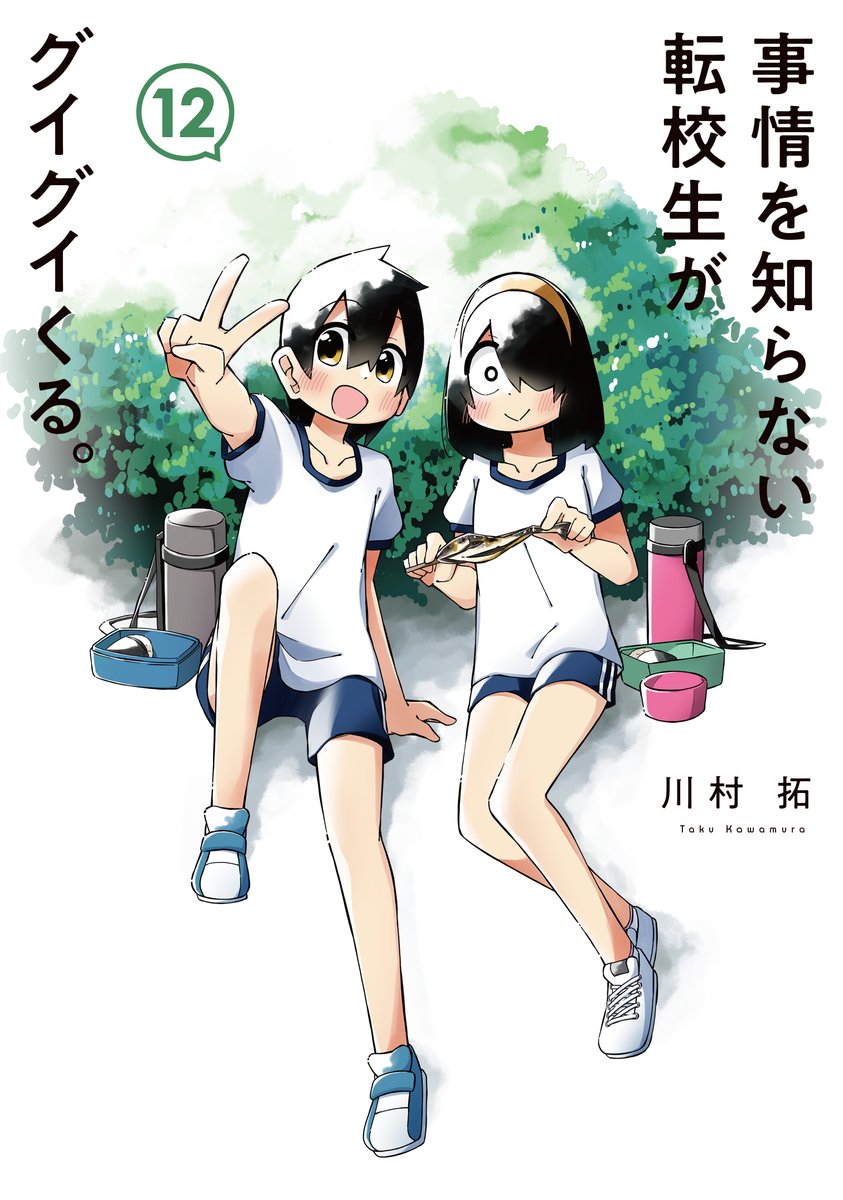 7月22日発売の「#事情を知らない転校生がグイグイくる」の店舗特典等をまとめました、よろしくお願いします～! 