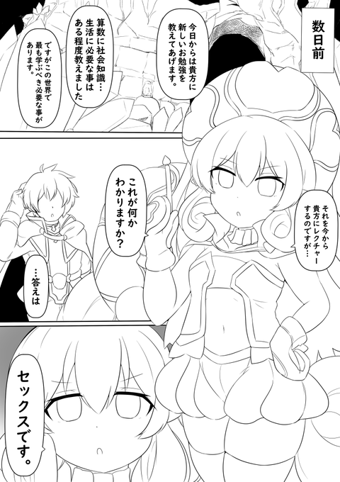 七冠にあるまじき最高に頭の悪い導入 