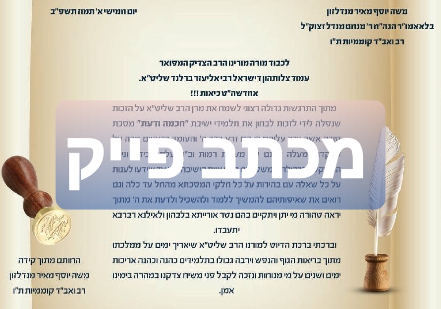 grgvhh10's tweet photo. @ntnhn12 @The_Gerrer פורשי גור הוציאו מכתב פייק https://t.co/orUyM6cqc5