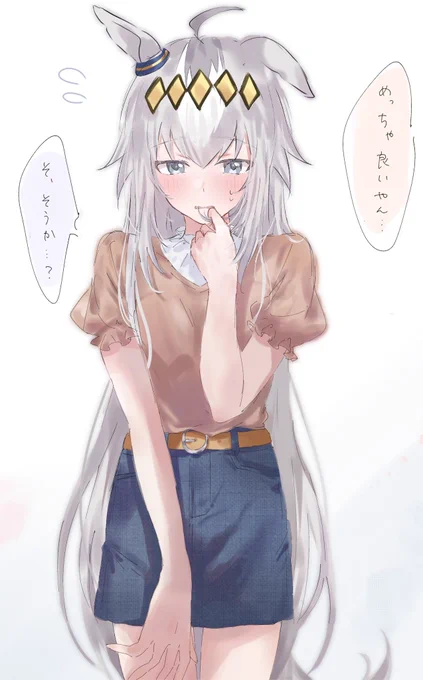 私服オグリ 