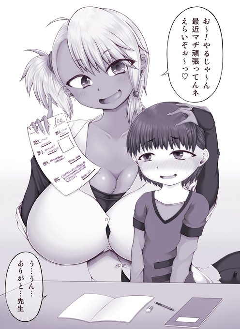 黒ギャルかてきょ先生のご褒美S○X!!描いたんですけど、枚数多いとうpしづらいゼ!ついったーくん!

…けど…サ?続きをWebで探し回るのって…なんかこう…『インターネット』…だよな?

まあ渋とかふぁんぼに飛べばすぐあるんですけどね初見さん。 