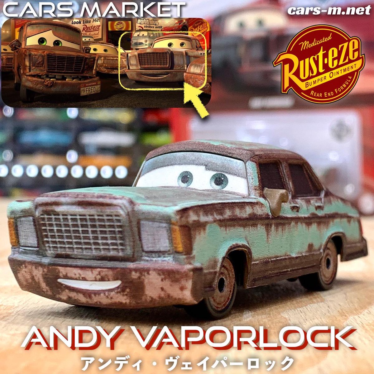 販売中】 Andy Vaporlock カーズ1作目でラスティーズのスポンサー