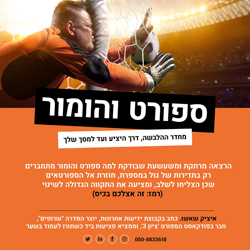 Reshef Shay (Rereshef) / Twitter