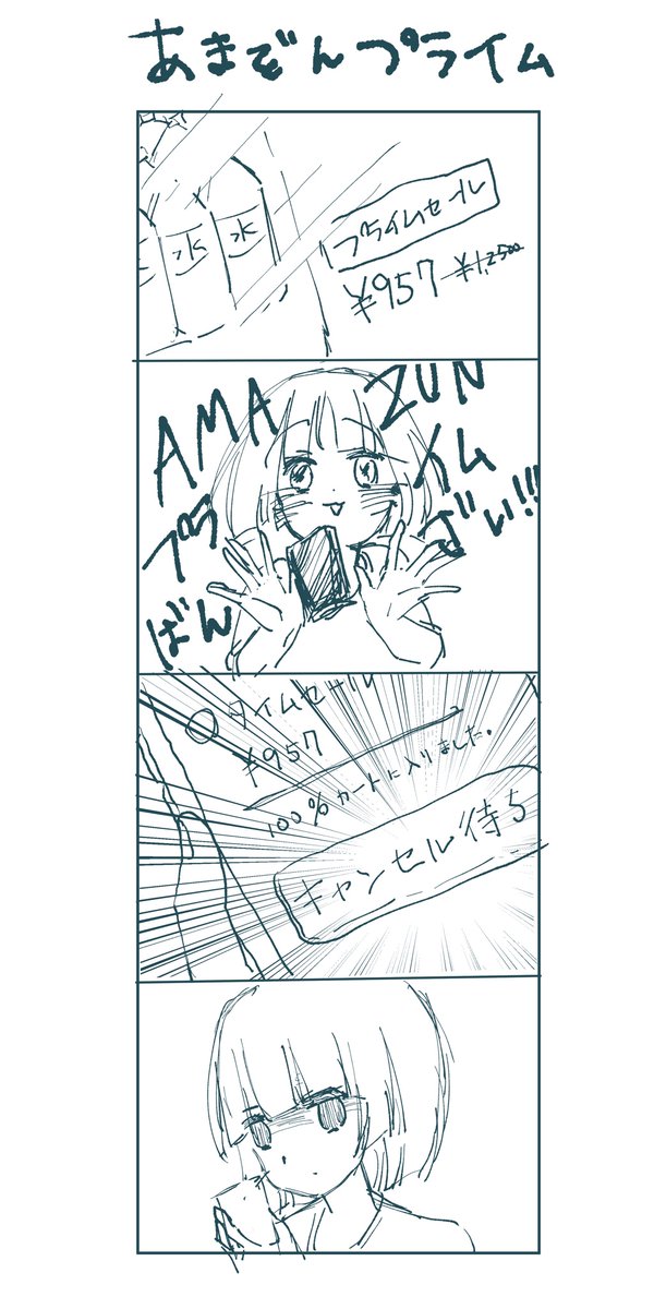 mco_wh's tweet photo. #漫画が読めるハッシュタグ 
#絵描きさんと繋がりたい 

Amazonプライム https://t.co/aSgk4EGDKT