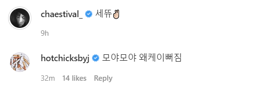 allxchae's tweet photo. Bae Yoonjung saem commented on Chaeyeon's Ig post

"What is it? why are you so pretty" https://t.co/0hjiFhYLy2