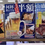 スシローで生ビール半額!？喜んで飲んでいると、まさかの予告だった。