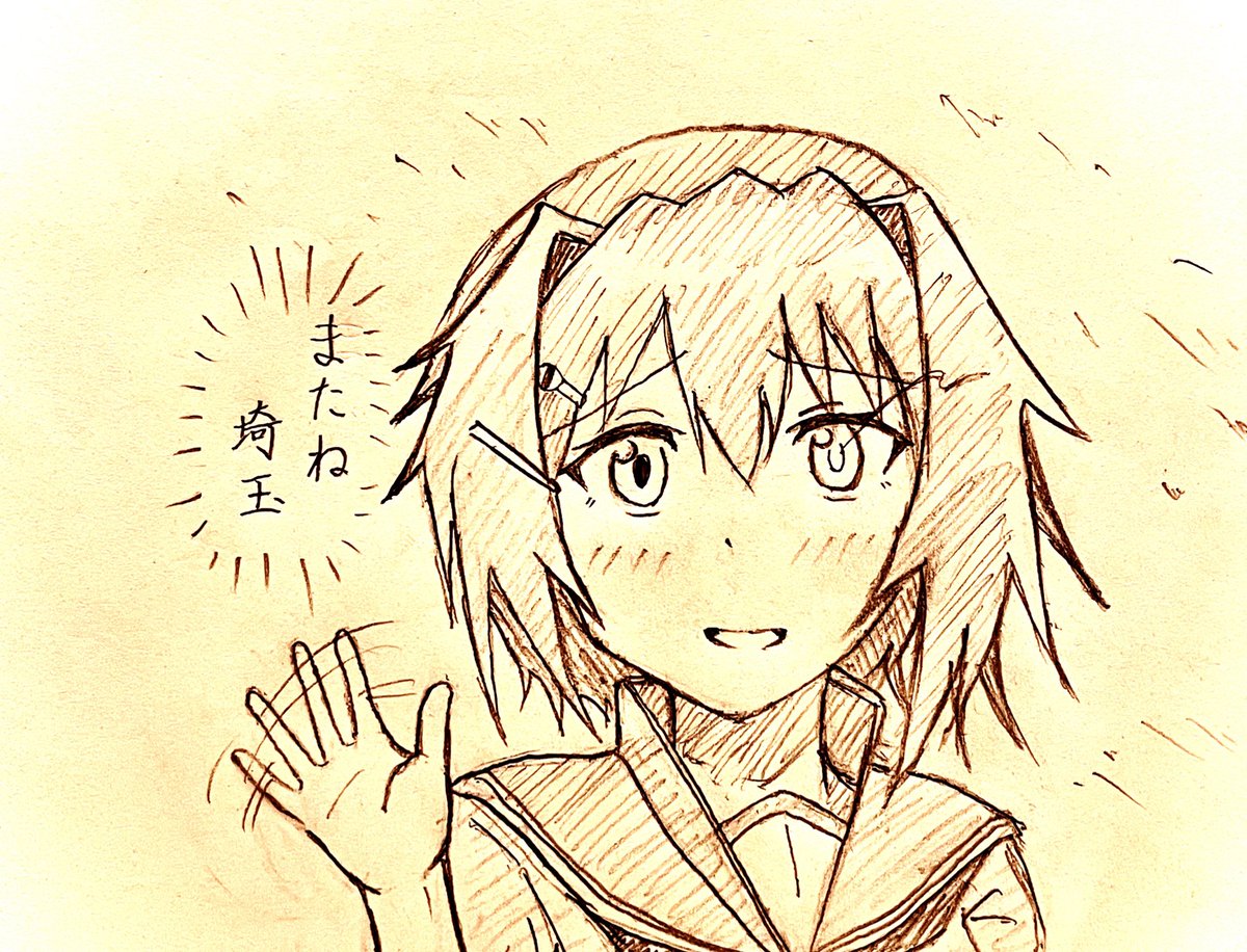 時間に追われつつ、埼玉を離れます
星川通りも元荒川も巡りたかった…… 