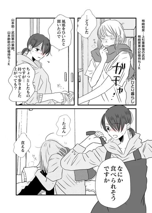 看病#創作百合 #龍と虎 