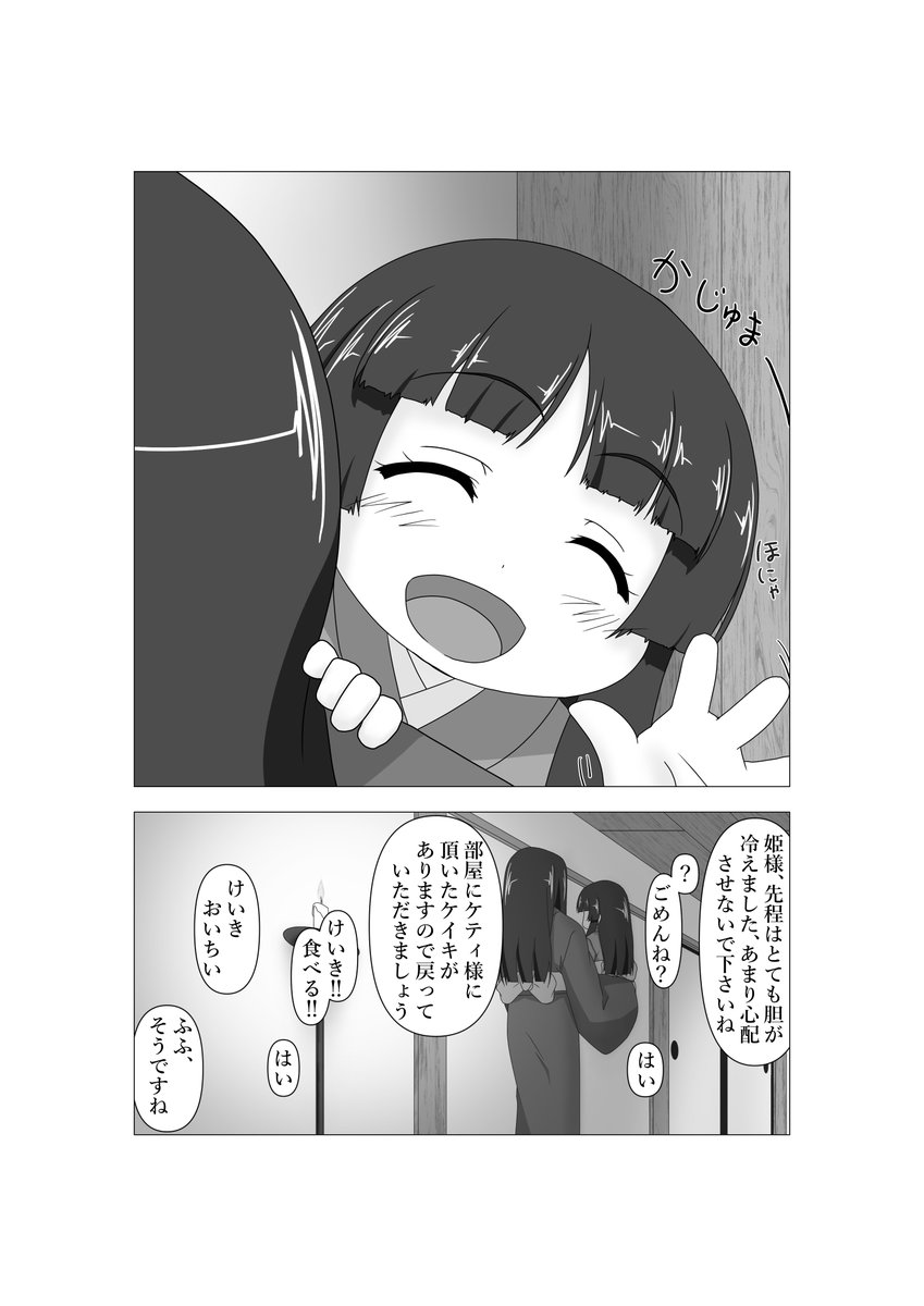 戦国時代に宇宙要塞でやって来ました のイラスト マンガ作品 2 件 Twoucan