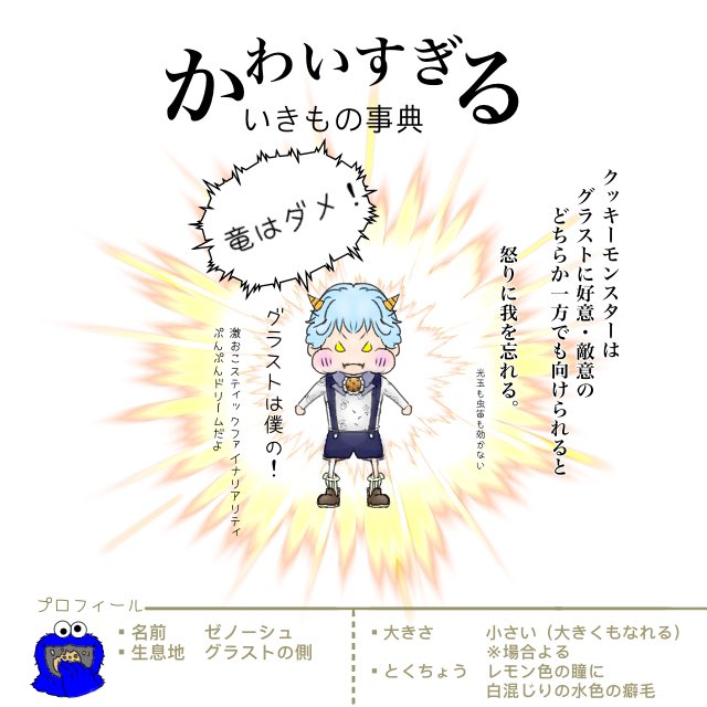 クッキーモンスター Twitter Sogning Twitter