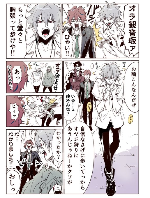 🐴👔0⃣ドラパ(その後ネタ②) 