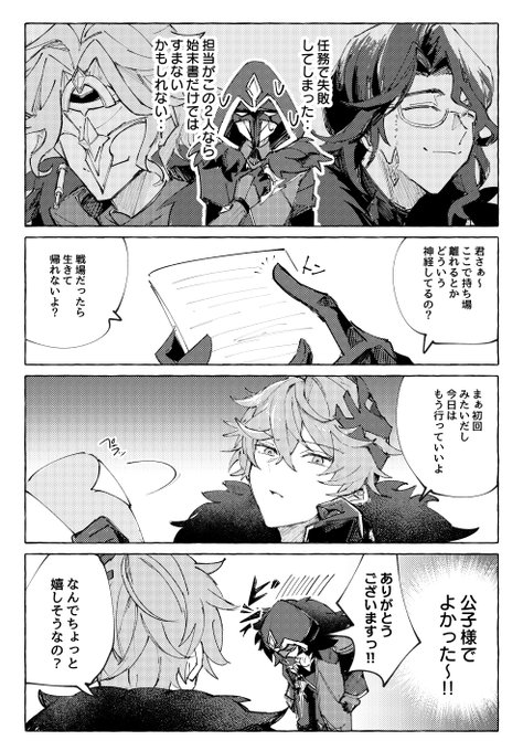 ジナヤの部下タル/ふんぞり返って説教してるだけ 