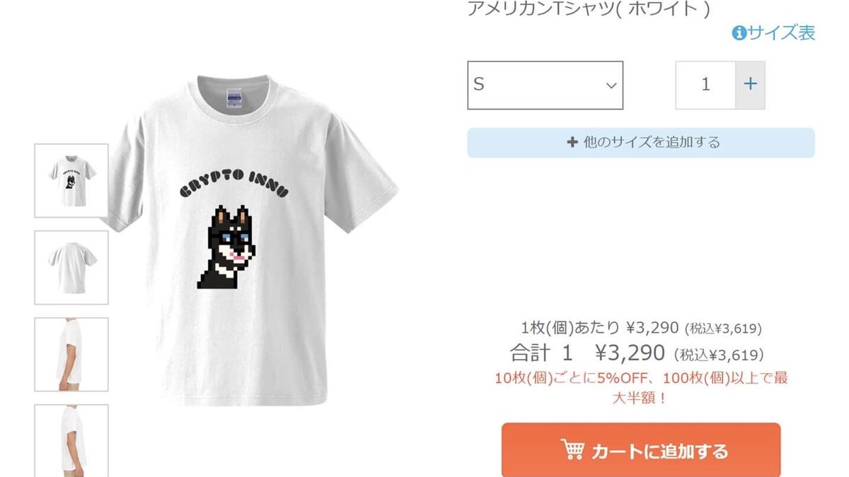 kato_shacho's tweet photo. 今年の夏はコレ着て過ごす!
#CryptoInnu https://t.co/aN0zcYwJBd