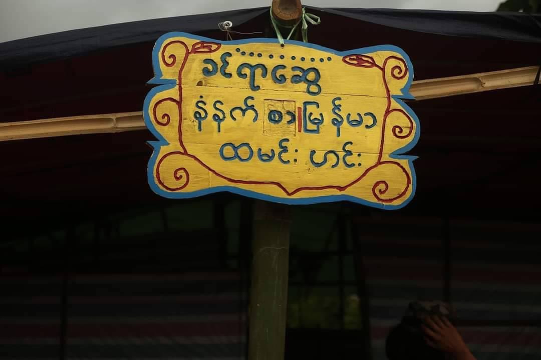 nicholas6284's tweet photo. Some restaurants in Karenni state will start to accept #NUGPay. NUGPAY is a mobile wallet app based on Blockchain technology. It uses a CDBC called DMMK, completely independent from junta controlled CBM network.
#MyanmarRevolution https://t.co/K2sMhIBgO7