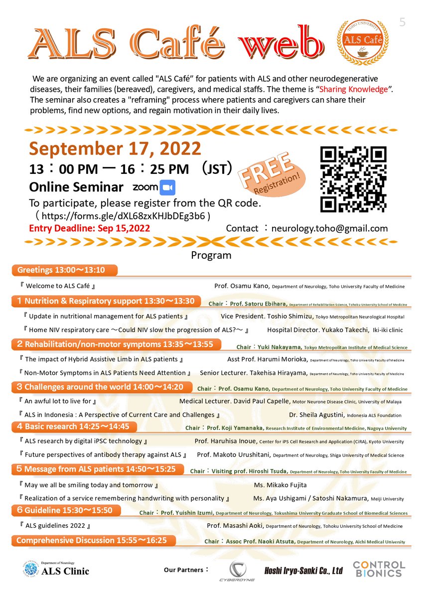 Neurology_Toho's tweet photo. We are organizing an event called "ALS Café” for patients with ALS. The theme is “Sharing Knowledge”. The seminar also creates a "reframing" process where patients and caregivers can share their problems, find new options, and regain motivation in their daily lives. #ALS #MND https://t.co/mBKTRkxHig