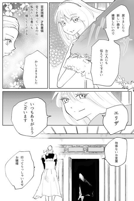 どうなる！？彼女を待ち受ける運命とは！  この漫画の続きはmocaのLINEを友達追加で読めるよ⇨ https://t.co/u693IucWos  （&uarr;漫画の続きを無料配信中&uarr;）  #無料漫画 #漫画無料 #漫画が読めるハッシュタグ<a href="/tag/%E6%BC%AB%E7%94%BB%E3%81%8C%E8%AA%AD%E3%82%81%E3%82%8B%E3%83%8F%E3%83%83%E3%82%B7%E3%83%A5%E3%82%BF%E3%82%B0"class="tags"><span>#漫画が読めるハッシュタグ</span></a><a href="/tag/%E7%84%A1%E6%96%99%E6%BC%AB%E7%94%BB"class="tags"><span>#無料漫画</span></a><a href="/tag/%E6%BC%AB%E7%94%BB%E7%84%A1%E6%96%99"class="tags"><span>#漫画無料</span></a>