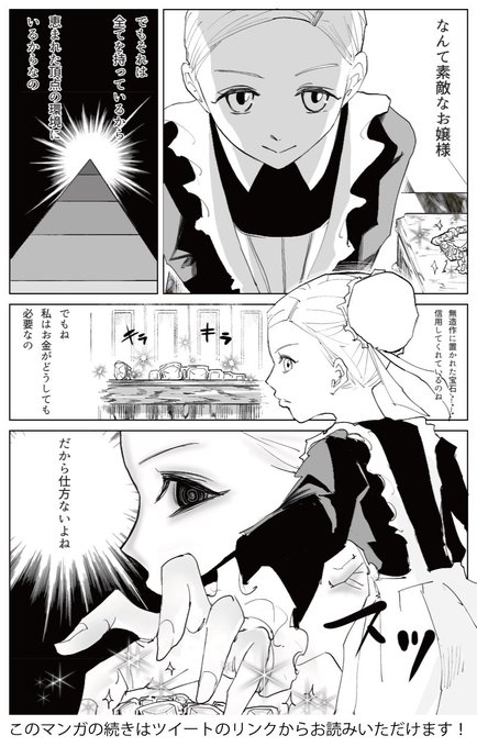 どうなる！？彼女を待ち受ける運命とは！  この漫画の続きはmocaのLINEを友達追加で読めるよ⇨ https://t.co/u693IucWos  （&uarr;漫画の続きを無料配信中&uarr;）  #無料漫画 #漫画無料 #漫画が読めるハッシュタグ<a href="/tag/%E6%BC%AB%E7%94%BB%E3%81%8C%E8%AA%AD%E3%82%81%E3%82%8B%E3%83%8F%E3%83%83%E3%82%B7%E3%83%A5%E3%82%BF%E3%82%B0"class="tags"><span>#漫画が読めるハッシュタグ</span></a><a href="/tag/%E7%84%A1%E6%96%99%E6%BC%AB%E7%94%BB"class="tags"><span>#無料漫画</span></a><a href="/tag/%E6%BC%AB%E7%94%BB%E7%84%A1%E6%96%99"class="tags"><span>#漫画無料</span></a>