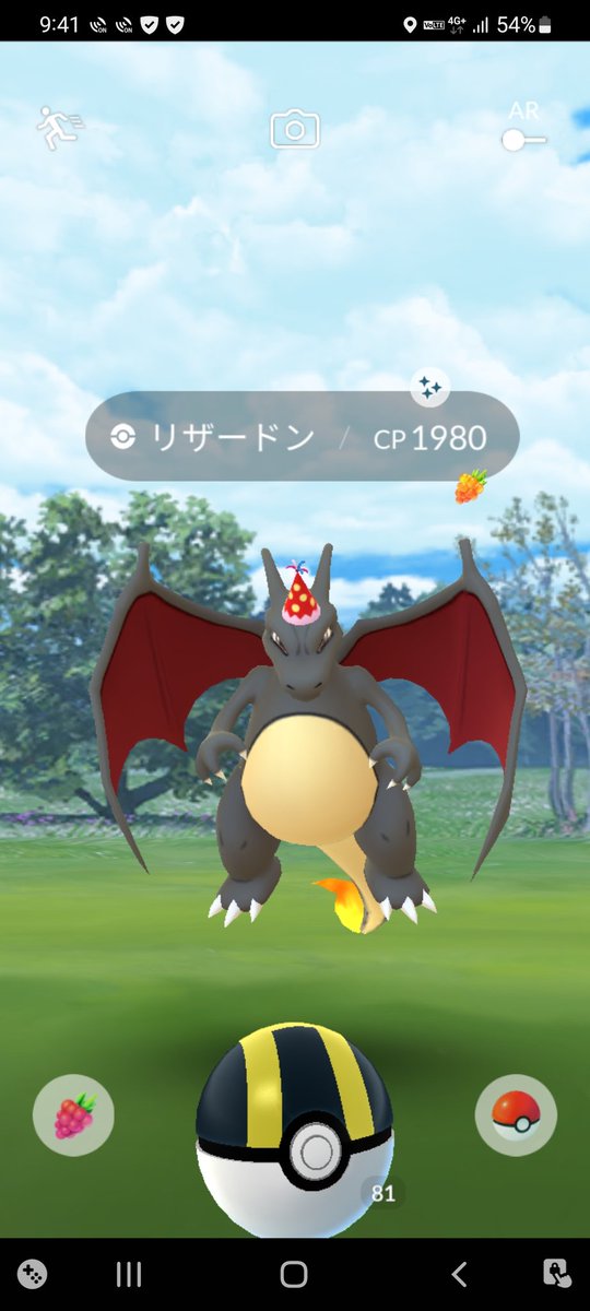 ポケモンgo No 1 No 71 フルコンプリート かがやくリザードン 含 Man3tulungagung Sch Id