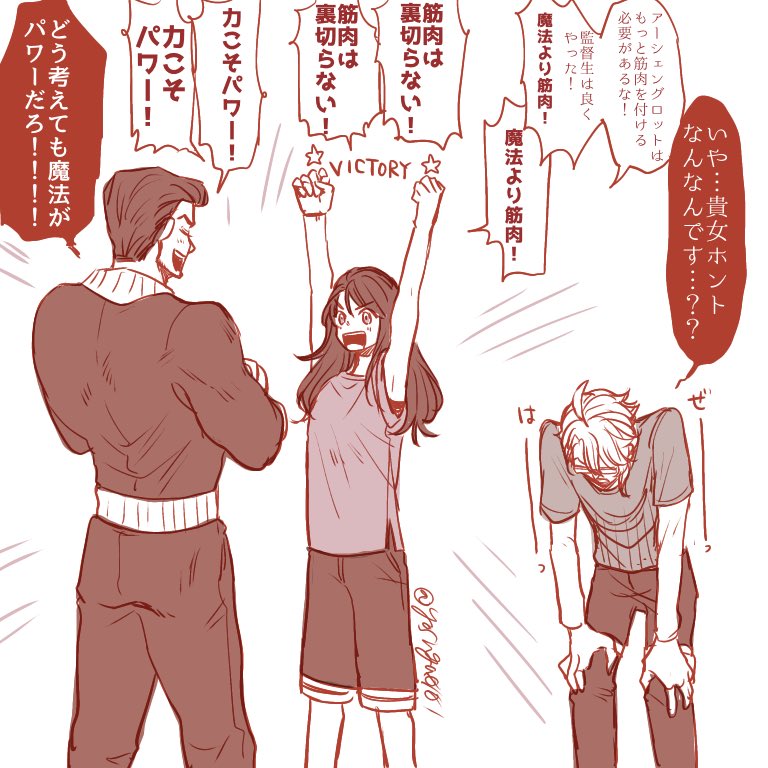 なんかの勝負に勝った。
バルガス🦌とは仲良し監🌸 