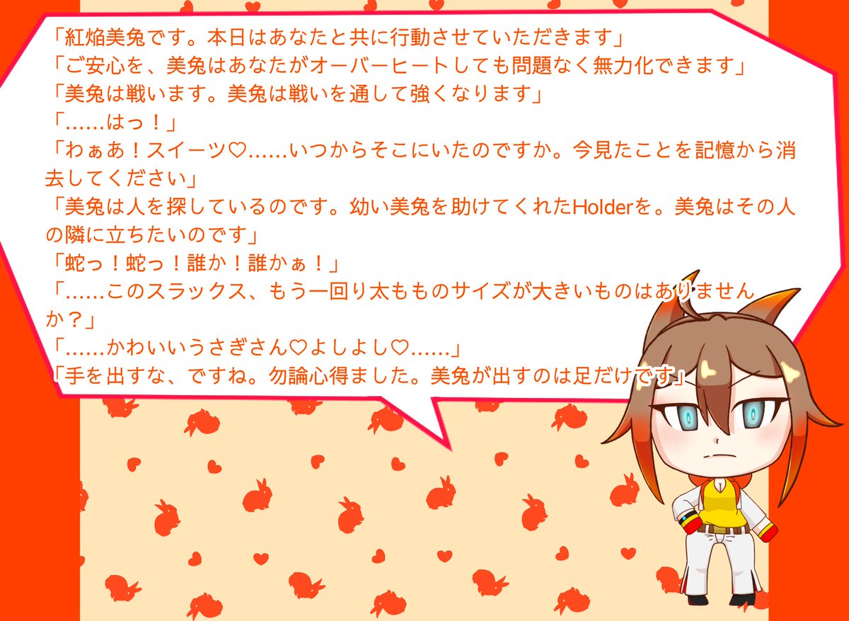 free_Yonryu_4's tweet photo. 【@TL_NEAR】
こちらの素敵な企画様に参加失礼いたします！蹴りが得意な無表情乙女Stopperです！関係が全く決まっていないので、仲良くしてくださると嬉しいです！

「美兔は美兔の命を救ってくれたHolderを探しています。その人の隣に立つために」
#NA_CS
#NA_Stopper https://t.co/wnb1kCG54I