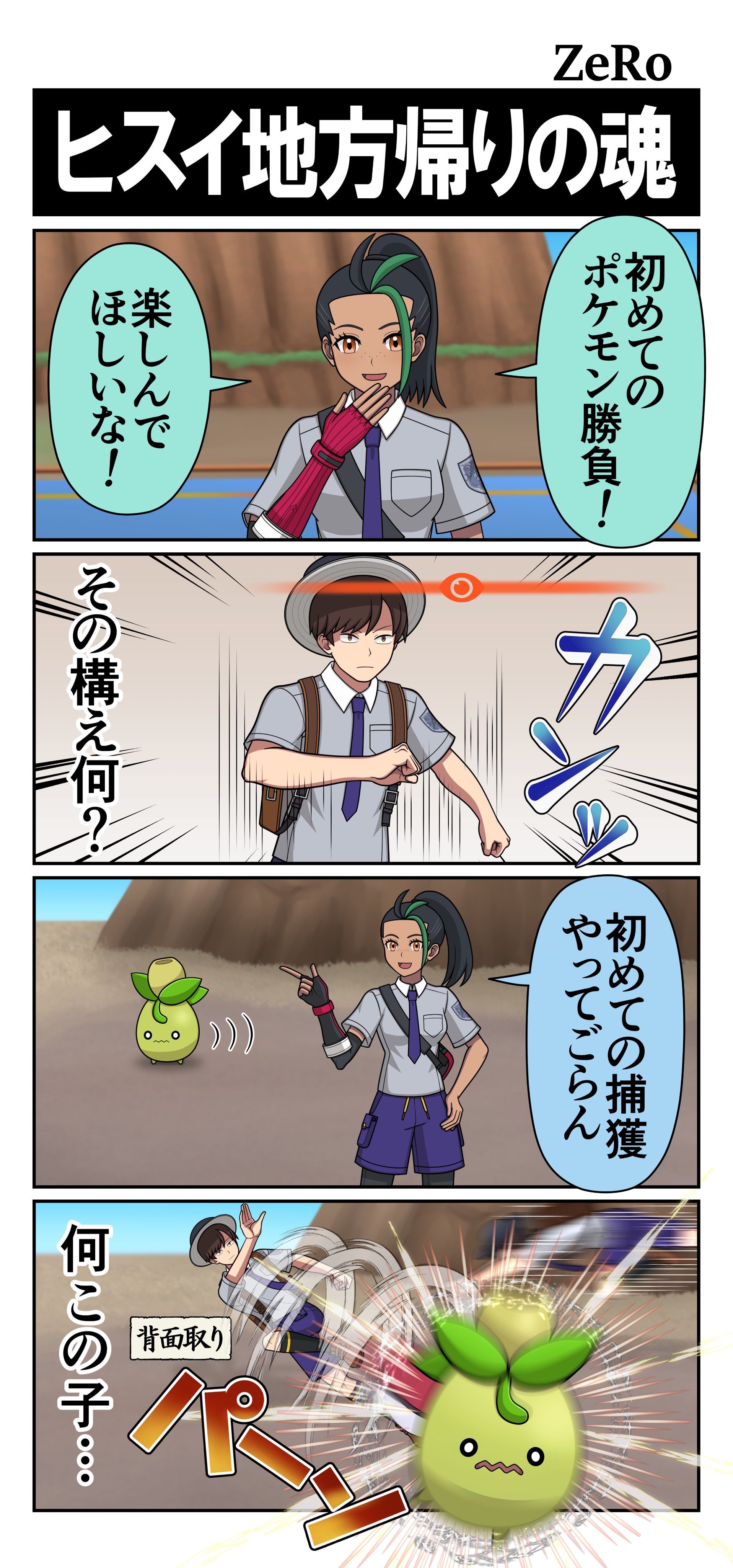 Zero 私の絵柄が好みって人にフォローされたい ポケモンの漫画やイラストを描いてます T Co Ru1aktxqou Twitter