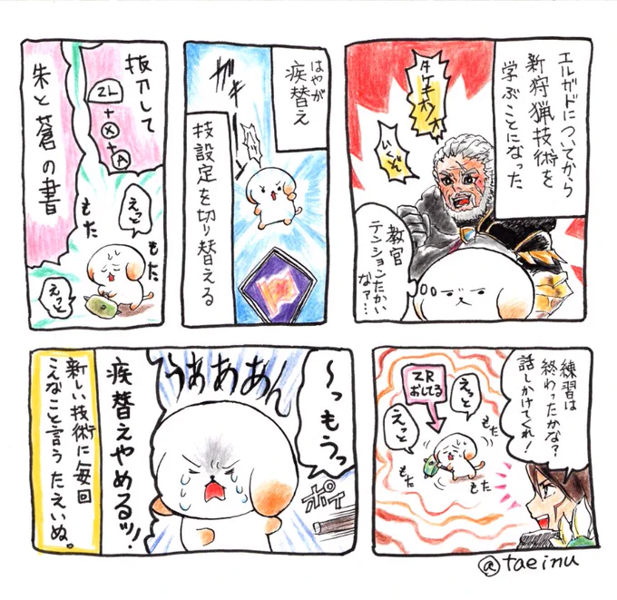 モンハン新作が出るたび、
新しいギミックに毎回翻弄される系のプレイヤーです。
#MHサンブレイク 