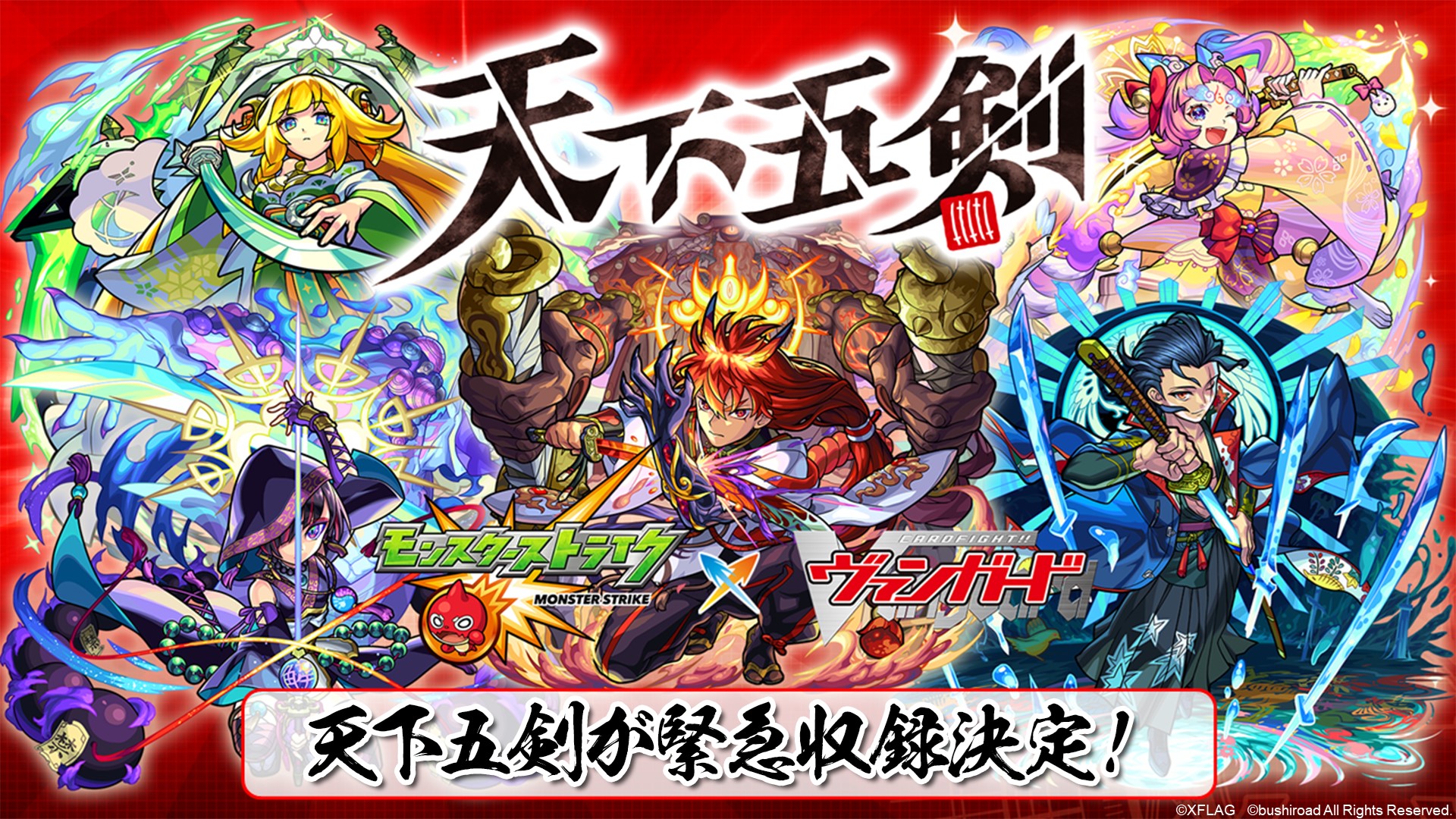 カードファイト!! ヴァンガード公式 على X: 