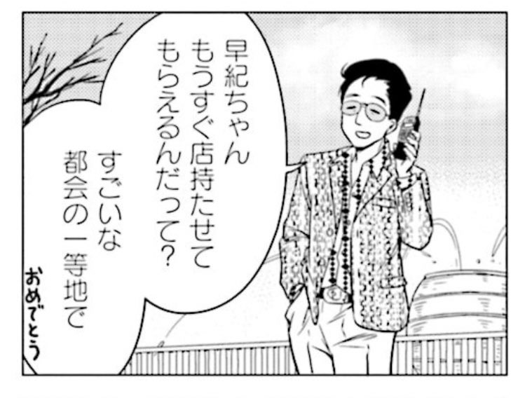 私はずっとゴロンって呼んでたけど今調べたらゴロンゴロンの方が一般的なのかも…
ちなみに #ローカル女子の遠吠え にもこっそり登場済