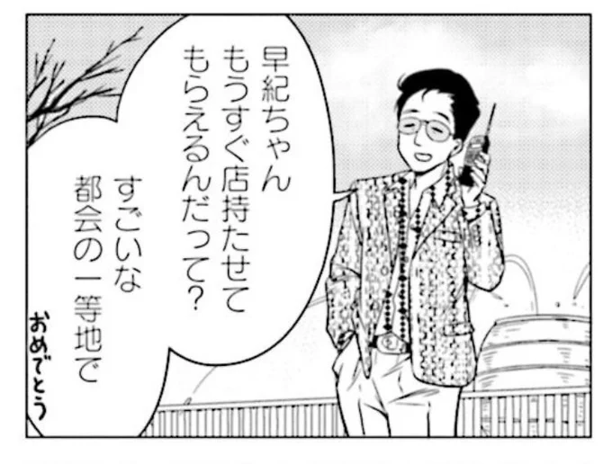 私はずっとゴロンって呼んでたけど今調べたらゴロンゴロンの方が一般的なのかも…
ちなみに #ローカル女子の遠吠え にもこっそり登場済 