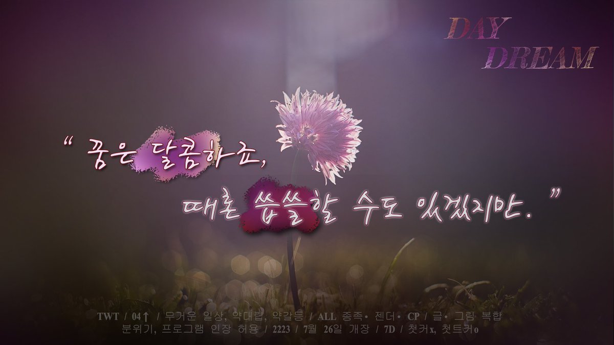 DAYDREAM : 白日夢 tweet media