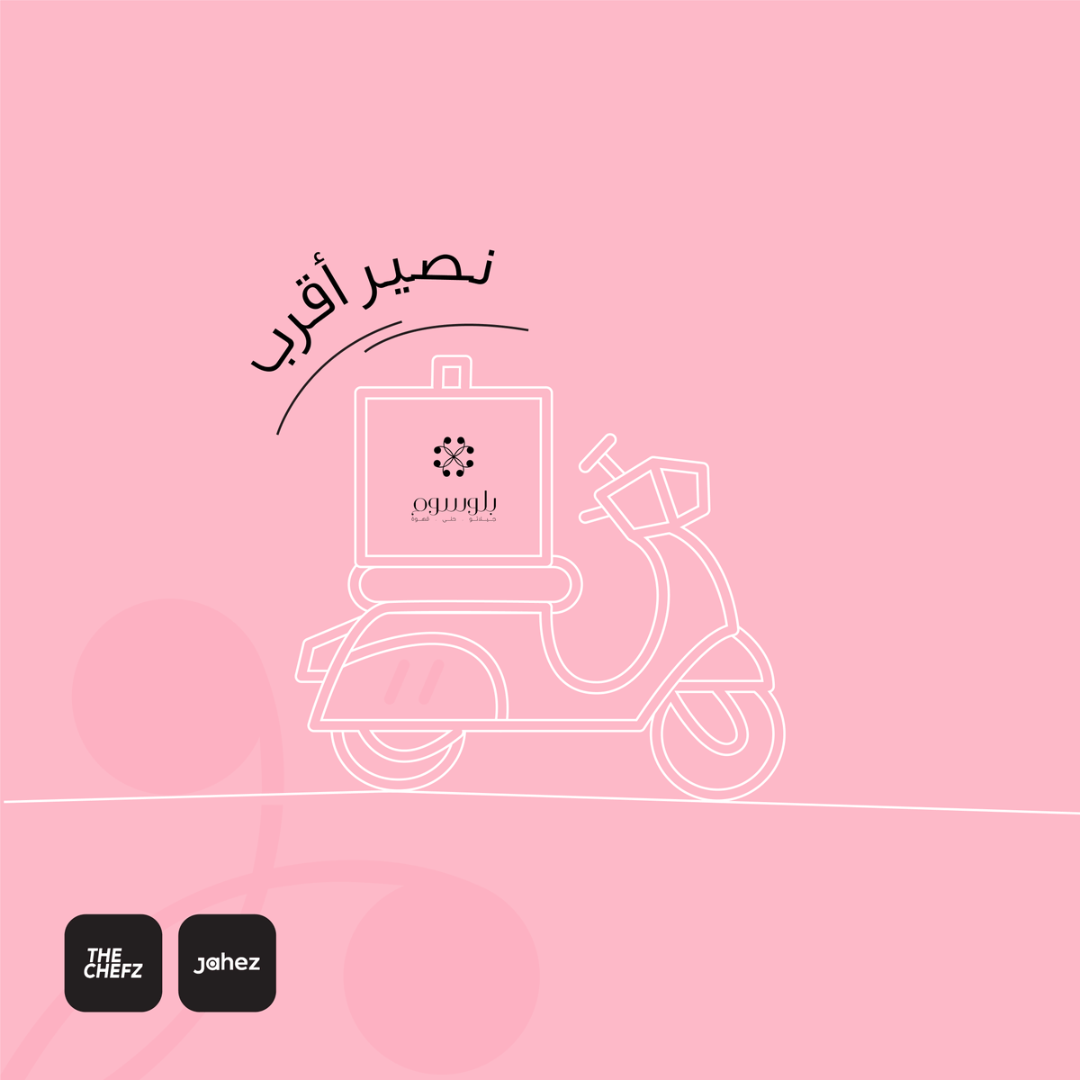 Blossom Cafe KSA tweet media