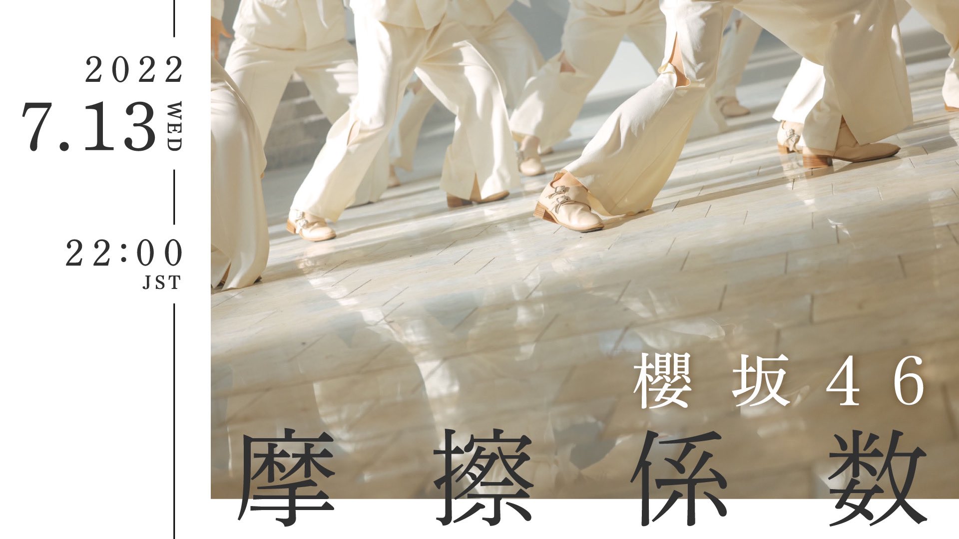 櫻坂46 on X: 櫻坂46 on X: