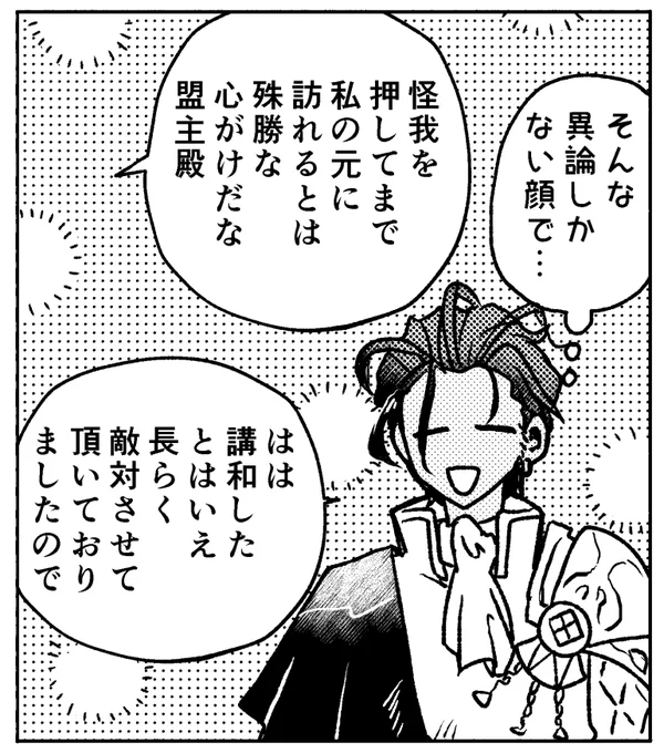 クロードくんとグロスタール伯の支援会話はこんな感じです(地獄?) 