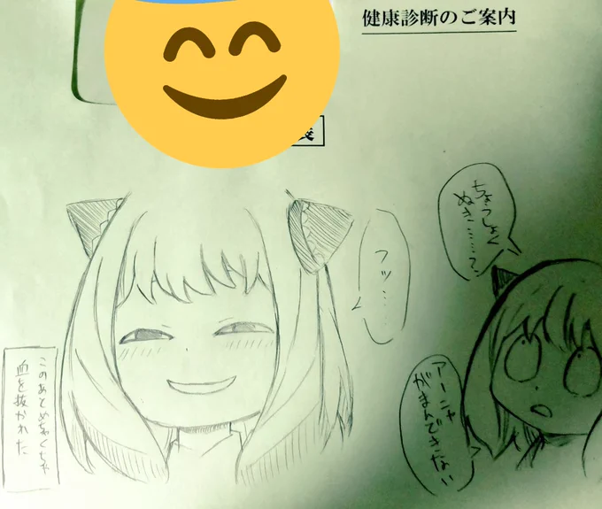 問診票書くのめんどすぎ