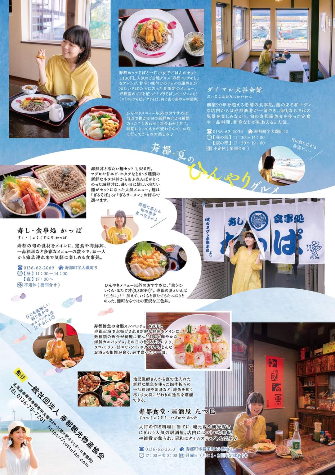 寿都町公設民営塾 Suttujuku Twitter
