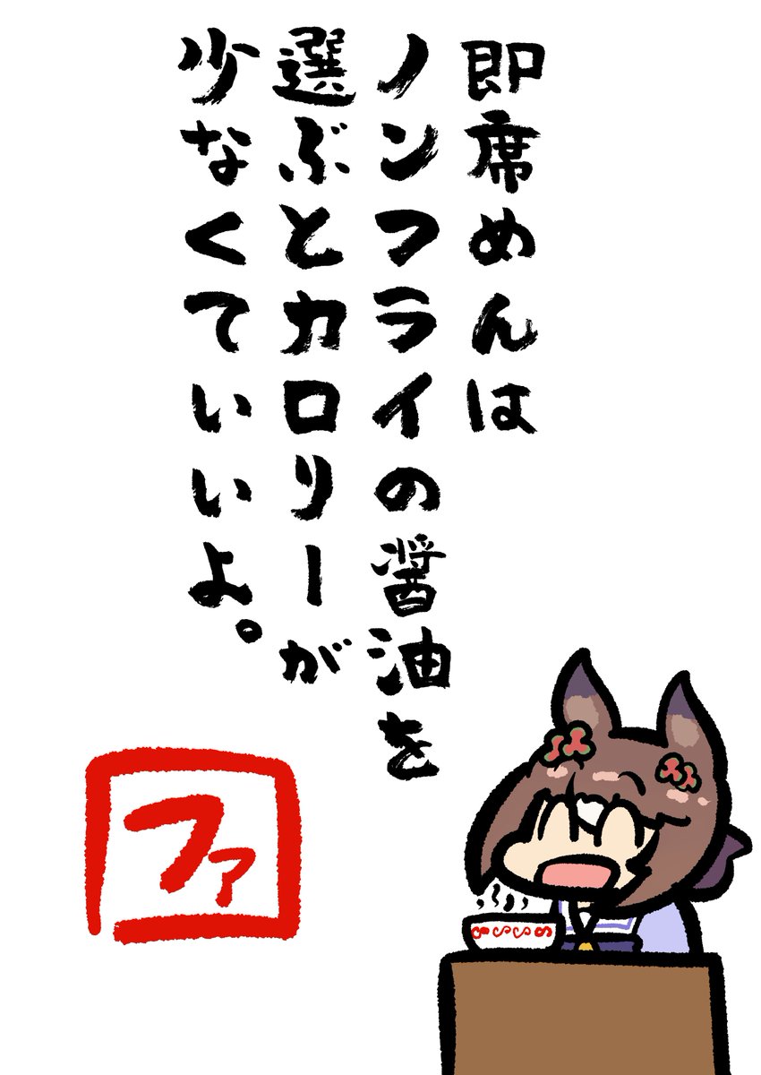 殿下からのありがたいお言葉です。 #ウマ娘 