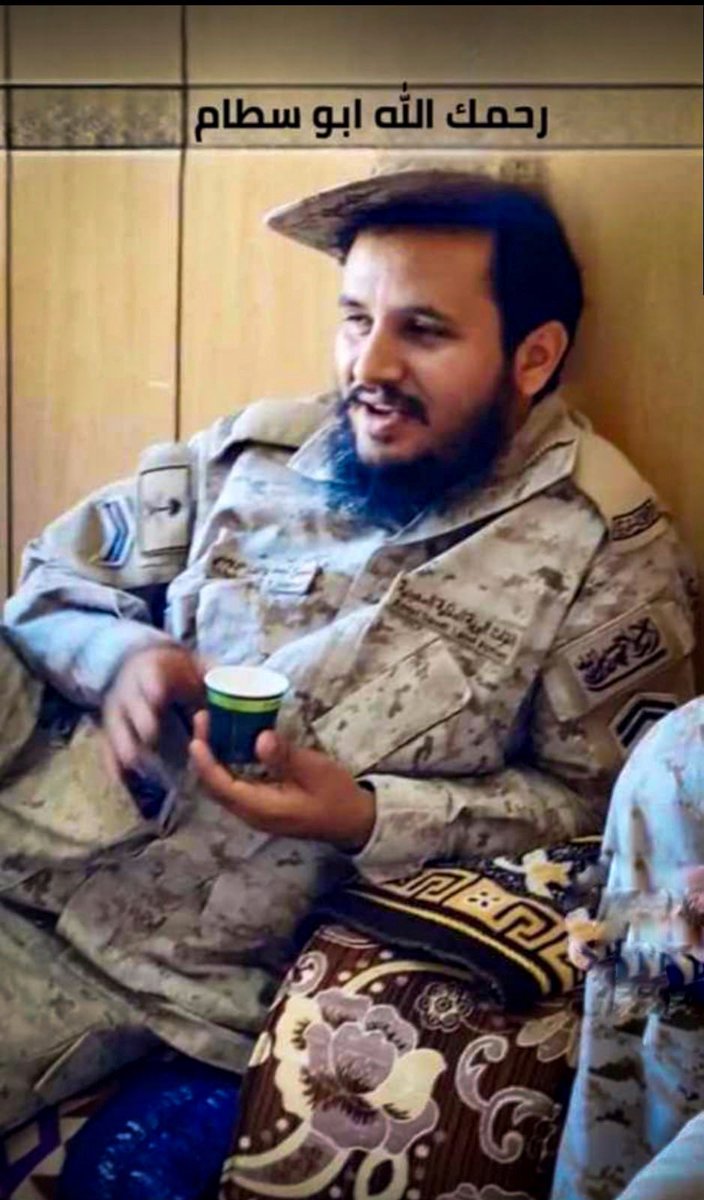 Hassan_alhresi_'s tweet photo. خالص العزاء لنا جميعاً في شهيد الوطن سليمان بن احمد  الحريصي ونسأل الله سبحانه ان يتغمده بواسع رحمته وان يلهم اهله وذيه الصبر والسلوان https://t.co/CXl7GElFXy