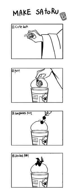 함께 만들어요 사토루 