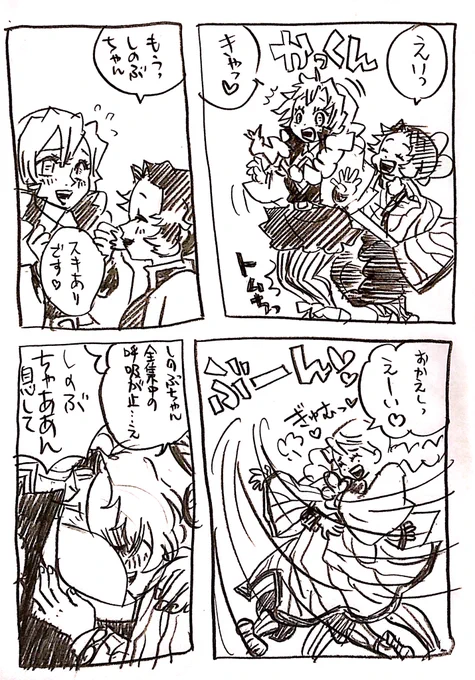 ひざかっくん柱 