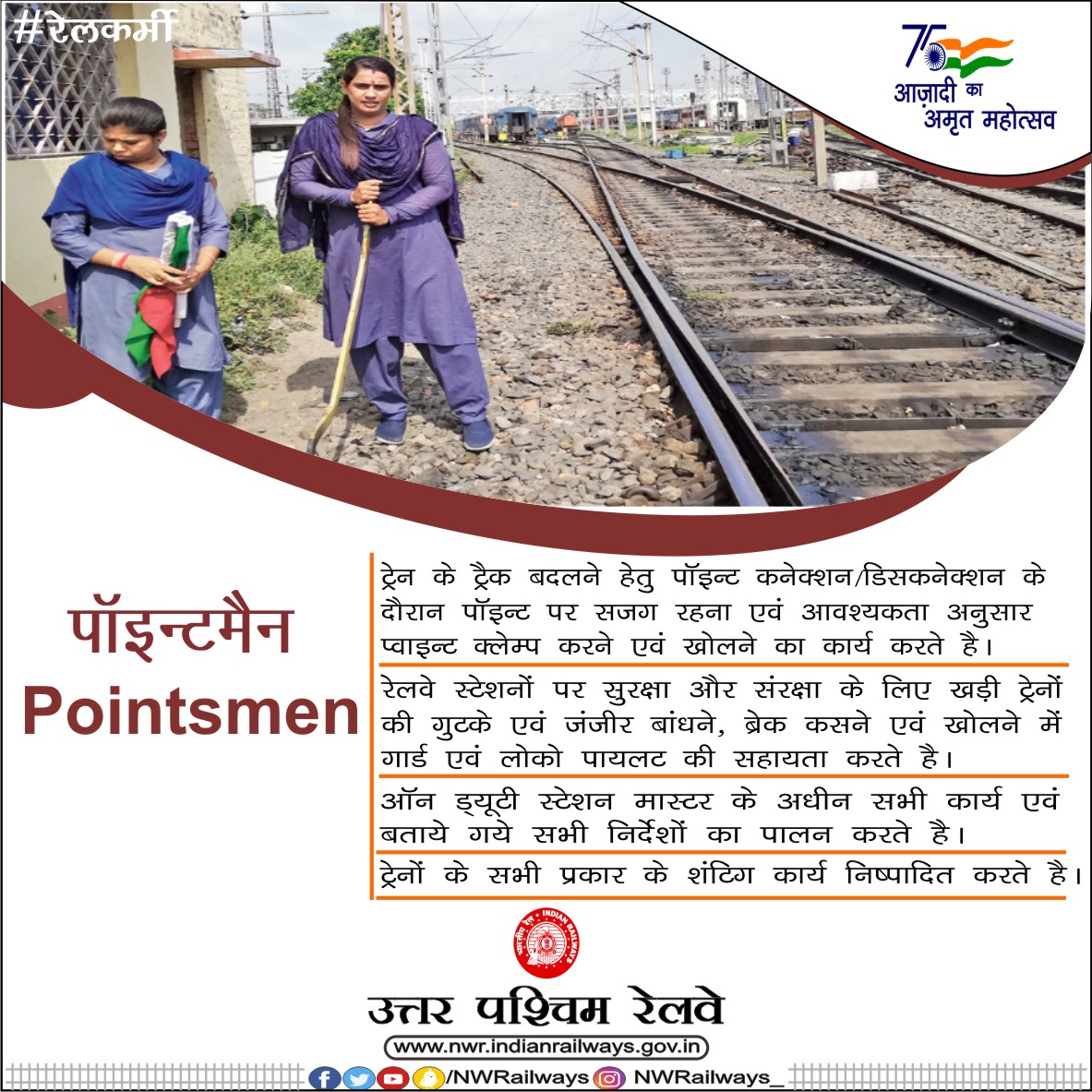 NWRailways's tweet photo. #रेलकर्मी
#Pointsmen https://t.co/AQY63Oz8MF