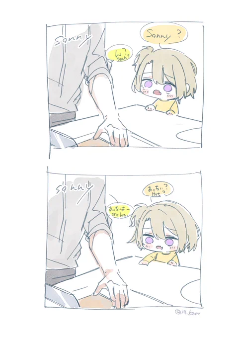 例のパパと幼児パロ
これはtoastieのやつ 