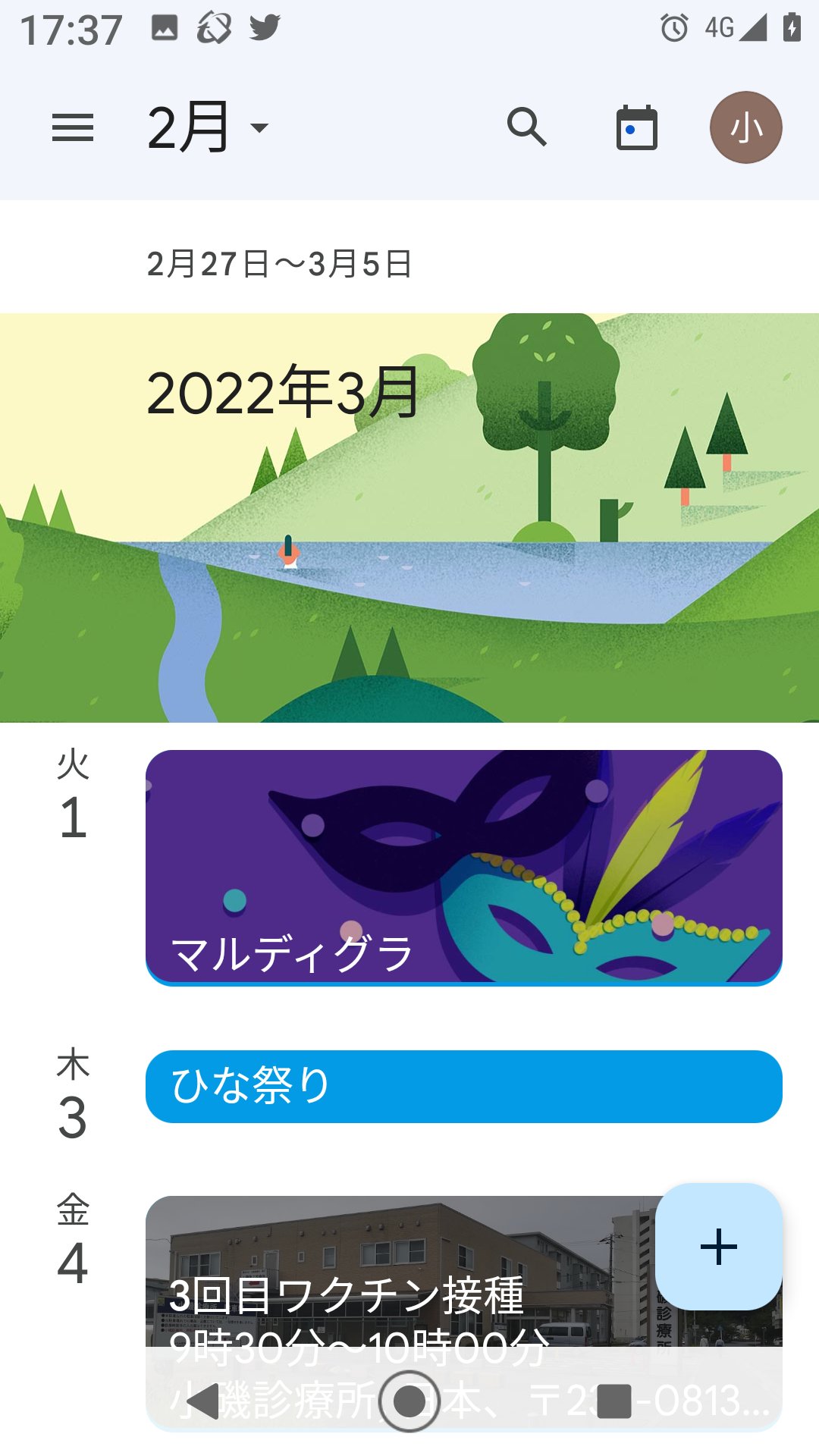かえるちゃん Googleカレンダー 日本の行事をもうちょい充実させてほしいな 全くいらん祭日はイラスト付くのになぁ T Co 8kxdntr4ug Twitter