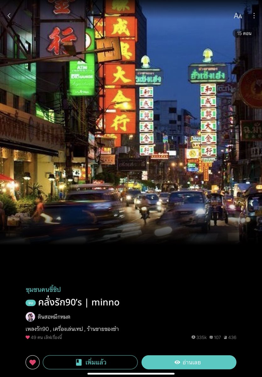 luajaimin's tweet photo. ความ90ใดๆ ดีมาก อ่านเอาฟีลทุกคนมันน่ารักมากนะ ปกติเราฟังเพลง90เรื่อยๆอยู่แล้ว พอมาอ่านมันทำให้แบบเอ้อ อินกว่าเดิมเลยจริงๆ ถึงขั้นกลับไปค้นเพลงเก่าๆแล้วเพิ่มลงลิสต์เยอะแยะ น่ารักมาก คสพแบบเรื่อยๆแต่ดีอะ ต้องลองๆๆๆๆๆๆๆๆๆๆ #มินโน่อ่าน #มินโน่ #minno #ของดีมินโน่ https://t.co/BZoTT8NpwY