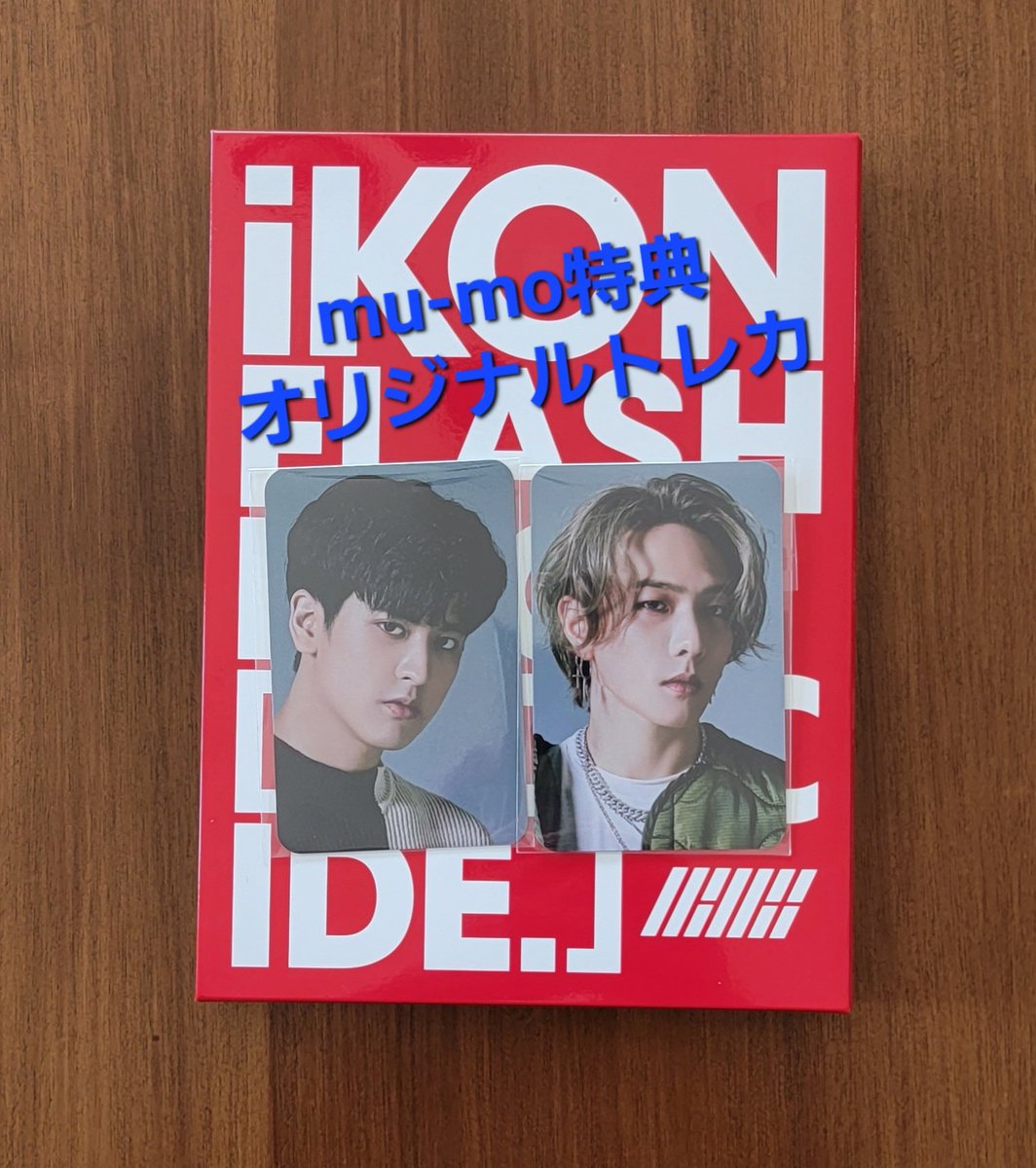 Limi_iKONIC's tweet photo. iKON JAPAN 🇯🇵NEW ALBUM
FLASH BACK［+i DECIDE］

✨交換希望✨
譲 ➡️ 写真の物
求 ➡️ ジナン

条件合う方よろしくお願いします😊🙏

#FLASHBACK #iDECIDE 
#iKONALBUM #YG @YG_iKONIC https://t.co/CVspMoaBEq