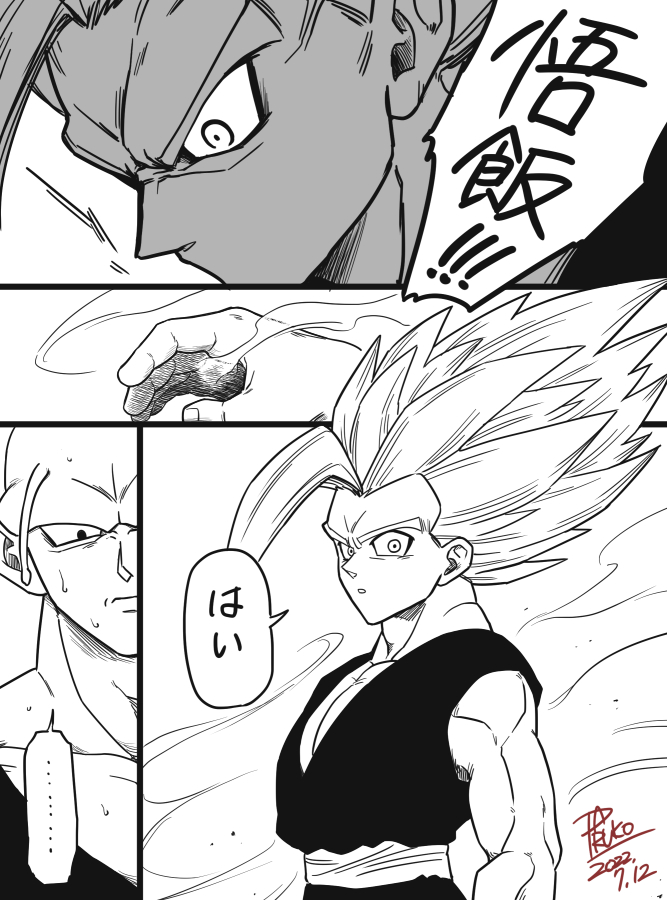 ※SH後時系列。モブ敵の襲撃に遭う魔師弟。
あの一件以来、ちょっとしたことで野獣飯くんに覚醒してしまうようになったら…という妄想漫画(やましいことはないけど映画要素のため一応ワンクッション) 