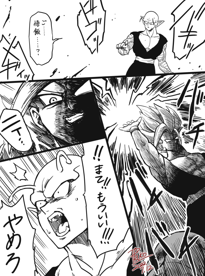 ※SH後時系列。モブ敵の襲撃に遭う魔師弟。
あの一件以来、ちょっとしたことで野獣飯くんに覚醒してしまうようになったら…という妄想漫画(やましいことはないけど映画要素のため一応ワンクッション) 